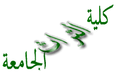 Al-Turath University College